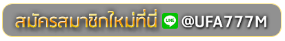 auto 4 bigwin one สมัครเล่นเว็บพนันยูฟ่าออนไลน์