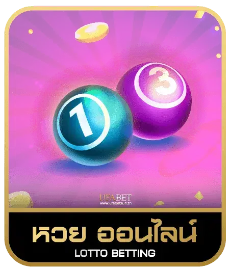 auto 4 bigwin one หวยออนไลน์